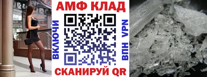Амфетамин Розовый  купить  сайты  Чегем 
