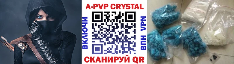 A PVP кристаллы kraken ссылки Чегем закладка