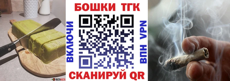 Печенье с ТГК конопля  Чегем 