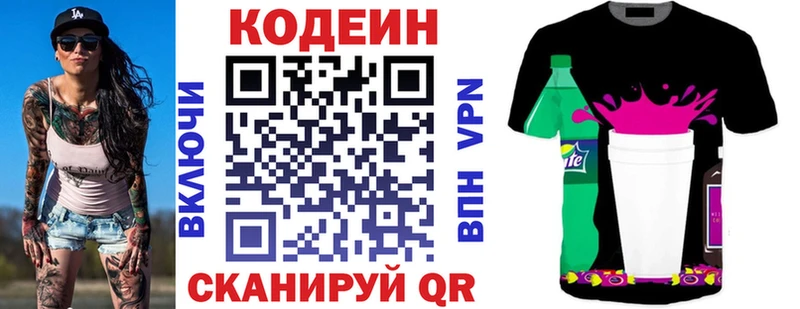 цена   Чегем  Codein напиток Lean (лин) 