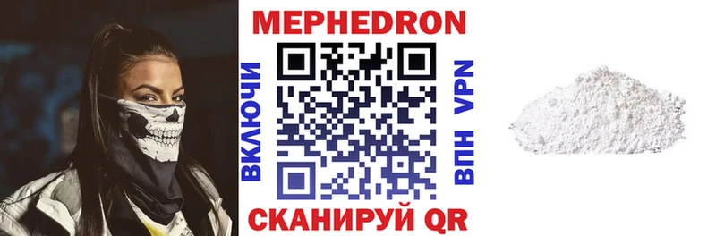 МЯУ-МЯУ мука  MEGA онион  Чегем  наркошоп 